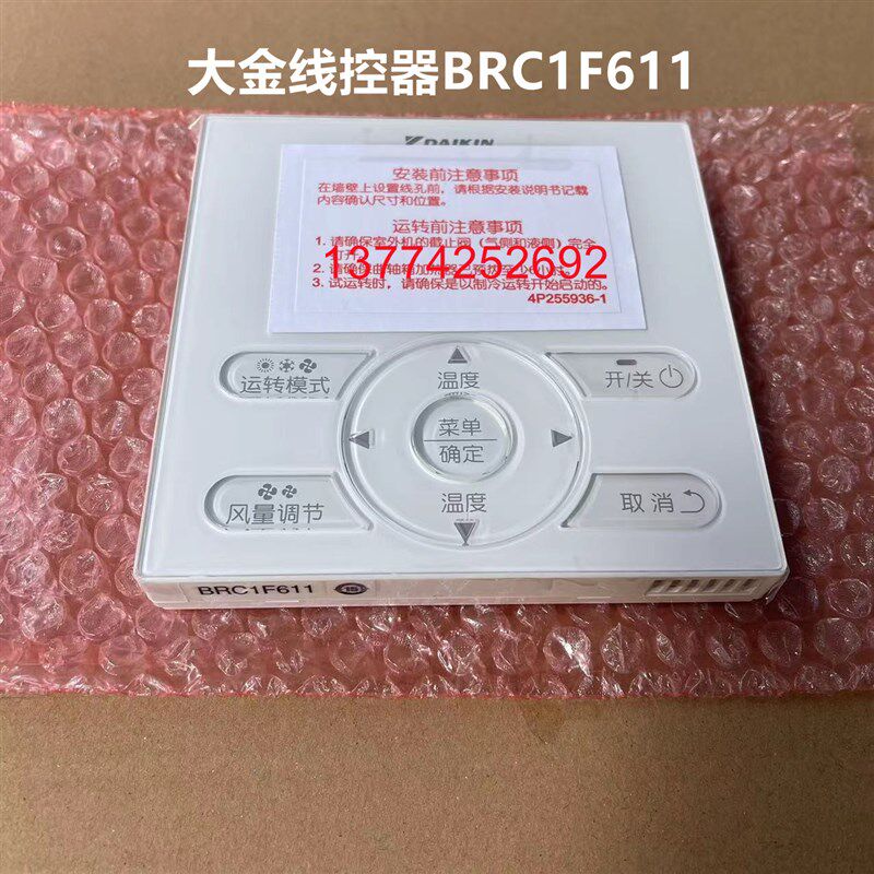 全新原装大金空调线控器BRC1F611中央空调控制面板中英文开关背光