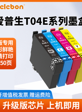 NBN 爱普生T04E系列兼容墨盒 港版专用 爱普生WORKFORCE WF-2831