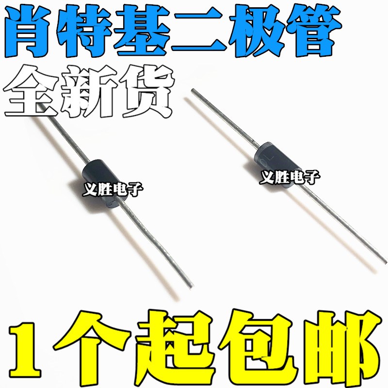 肖特基二极管 SR3100 3A 100V SB3100 MBR3100 直插 DO-27