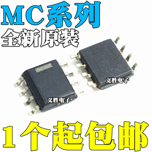 MC33262DR2G 33341 34119 34151 34152 34161 34182 34262DG SOP8