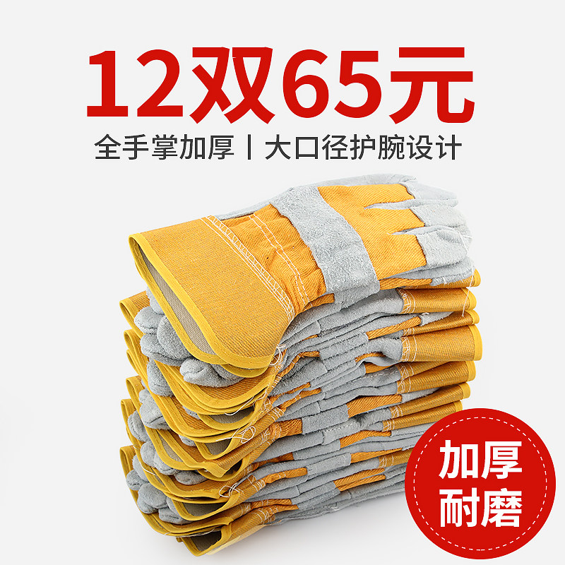 12副包邮特加厚牛皮手套加长全手掌焊工防护手套防烫隔热劳保手套