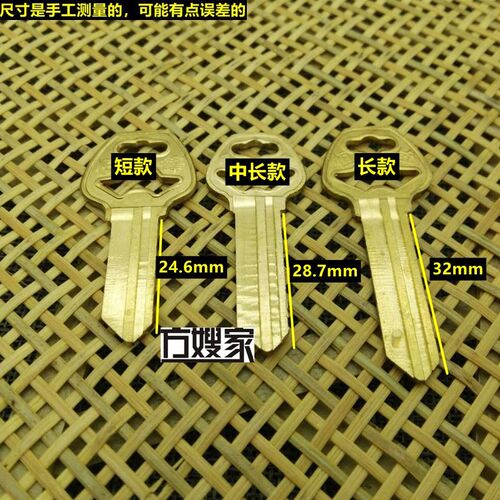 FL402 适用一字卷门 长短都有 钥匙胚 方嫂家