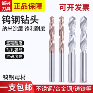 55度钨钢钻头整体硬质合金金属涂层直柄麻花钻超硬不锈钢铝用打孔