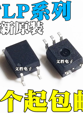 全新原装进口 TLP109 118 112A 113 152 155E 2361 贴片 SOP5