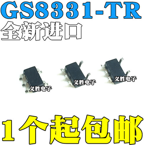 全新原装 GS8331-TR GS8331 贴片SOT23-5 零漂移低功耗运算放大器