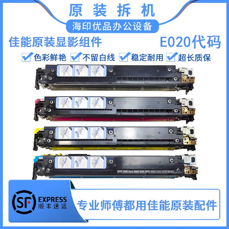 佳能原装C5035 5051 5255 5240 5235 5045 5250 显影器仓载体铁粉