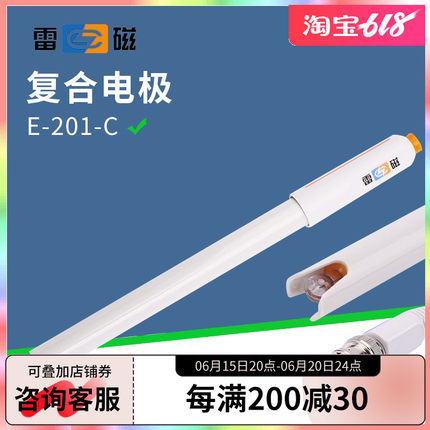 上海雷磁pH复合电极E-201-C E-301-F型E-201-F可充实验室ph计探头