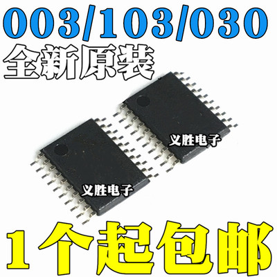 STM8S003F3P6 8S103F3P6 32F030F4P6 042 贴片TSSOP20 8L051F3P6