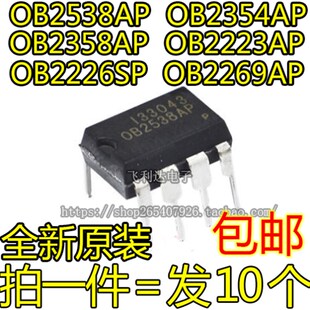 OB2538AP OB2354/2358 OB2226SP OB2223AP开关电源芯片直插集成块