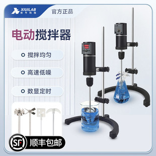 析牛电动搅拌机实验室小型工业四氟304不锈钢搅拌棒分散盘搅拌器