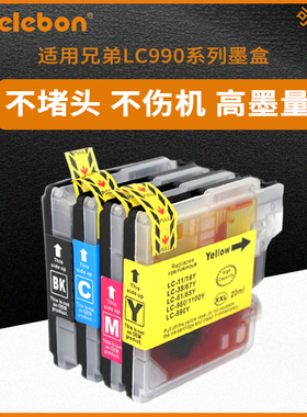 NBN 适合兄弟打印机墨盒LC990BK墨盒MFC-250C 290C 5890CN 6490cw