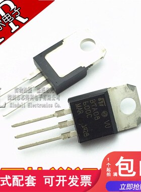 全新 BTA08-600C TO-220 8A/600V 大芯片双向可控硅