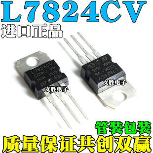 【进口】全新原装 L7824CV L7824 24V 直插三端稳压 TO-220