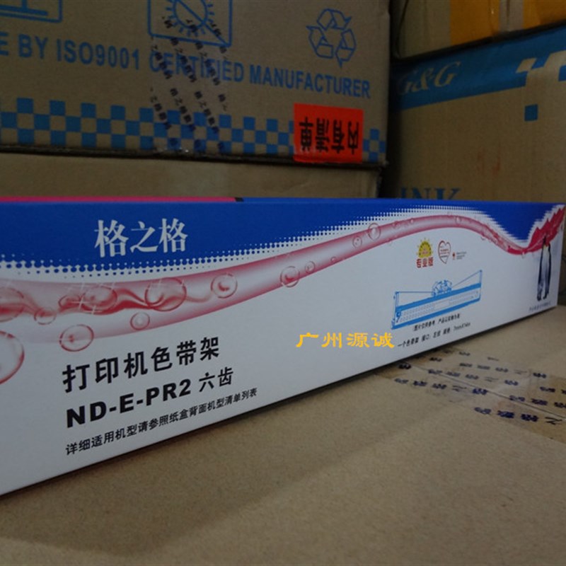 格之格色带 适南天PR2 PR2II PR2-E 3400 8400NANTIAN K10色带架 - 实物图