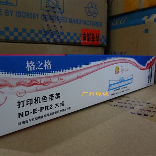 格之格色带 适南天PR2 PR2II PR2-E 3400 8400NANTIAN K10色带架