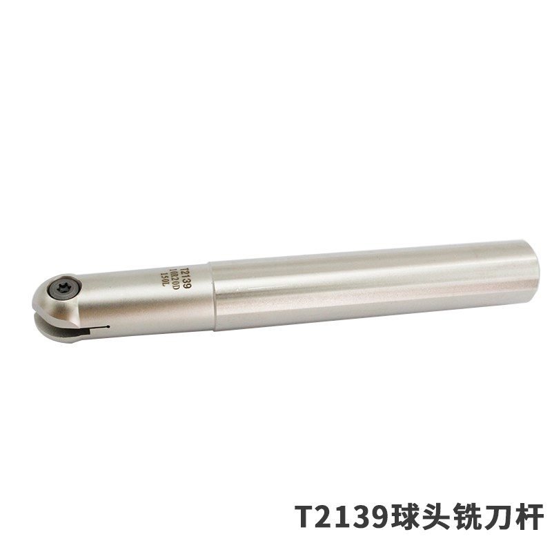 R6数控球刀球头刀杆T2139球铣刀杆R10精铣球面加工中心R8半圆刀杆