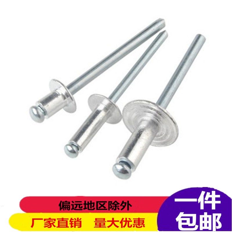 大帽沿铝拉铆钉 大帽抽芯铆钉大头铝制铆钉拉钉汽车卯钉柳丁M4M5
