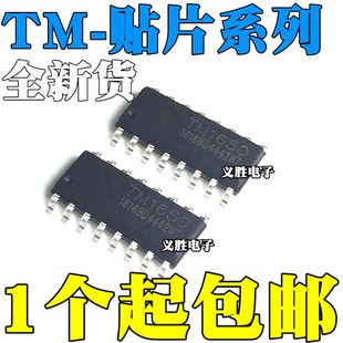 (窄体) 原装 TM7705 7707 贴片SOP16 A\D转换专用控制电路芯片