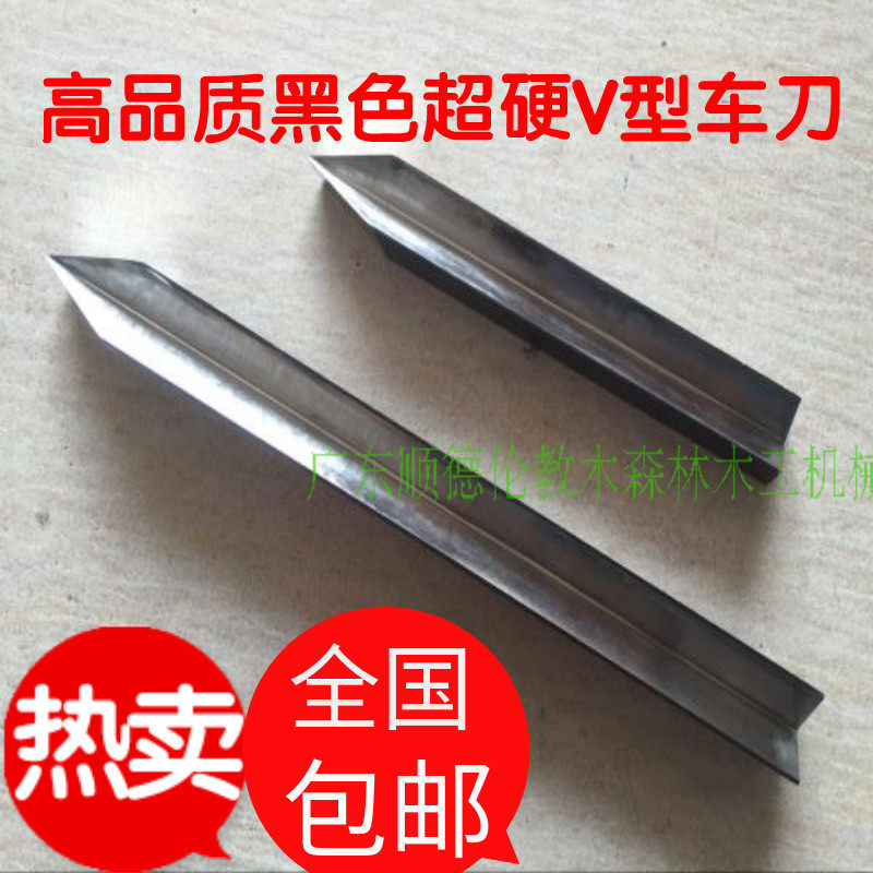 数控木工车床V型车刀刀片20*20*300 楼梯立柱车刀 木工车刀