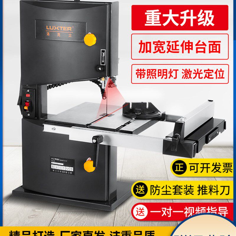 洛克士多功能10寸12寸带锯机木工台锯家用曲线锯泡沫纸骨佛珠开料