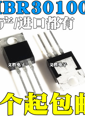 铁头 全新 B30100G MBR30100CT 肖特基二极体 30A100V 直插TO-220