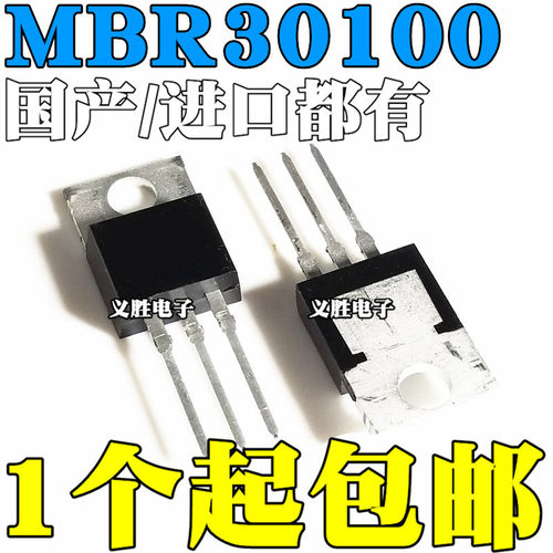 铁头 全新 B30100G MBR30100CT 肖特基二极体 30A100V 直插TO-220