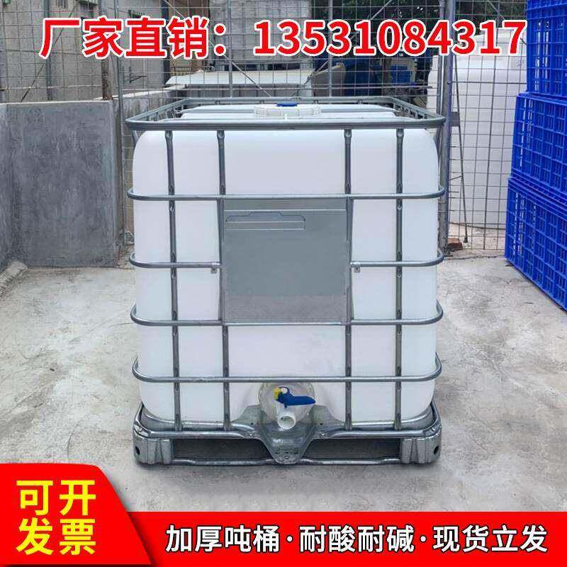吨桶ibc集装桶全新1000升塑料二手储水桶1吨水箱化工桶方形柴油桶