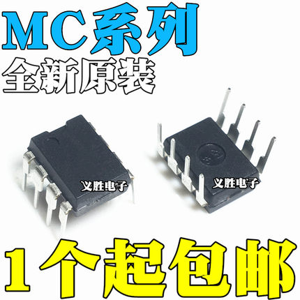 MC34012-1P-2-3P 34017ACN 34063ABN AL-D08-T AN API AP1G ECN