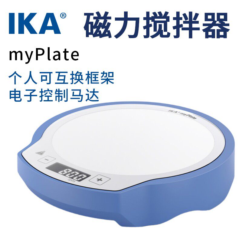 德国艾卡IKA磁力搅拌器C-MAG恒温加热数显实验室小型台式搅拌机器