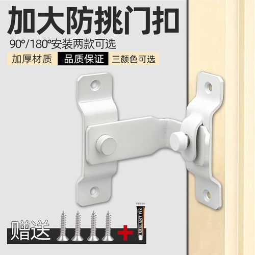 防挑型不锈钢门扣移门搭扣门插销明门栓门锁扣防盗安全扣防盗门闩