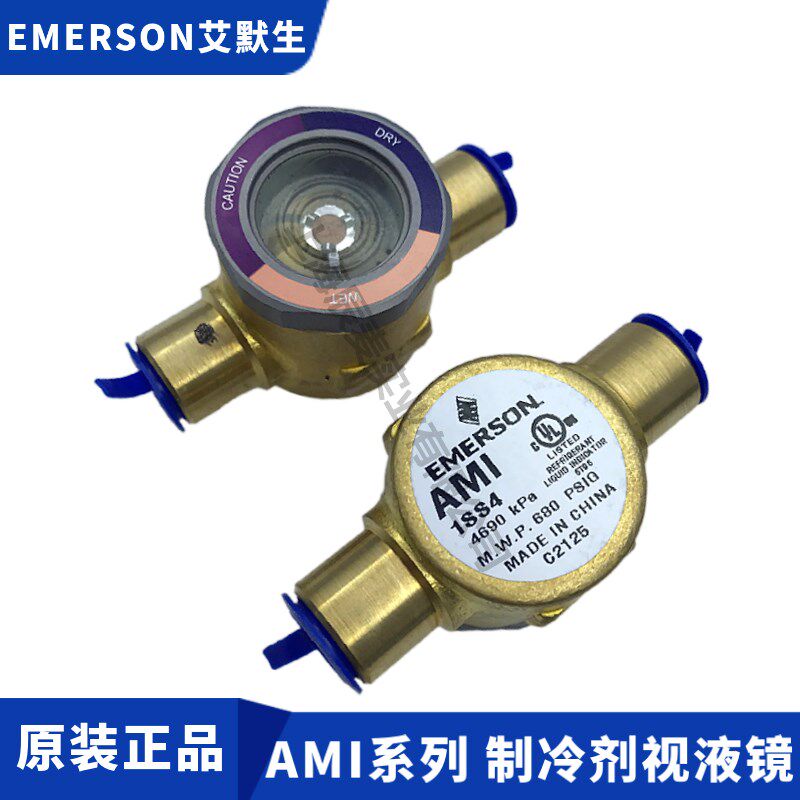 EMERSON艾默生视液镜AMI-1SS2-1SS3-4-5-7-9空调制冷剂冷媒指示器