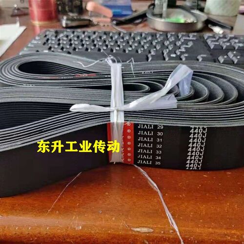 JIALI品牌 橡胶多楔带430J 440J 450J 460J 470J多沟带传动皮带