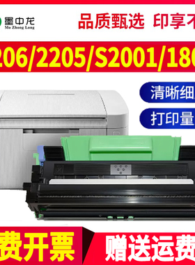 适用联想LJ2206w粉盒lj2205打印机s2001墨盒s1801碳粉lenovo墨粉l