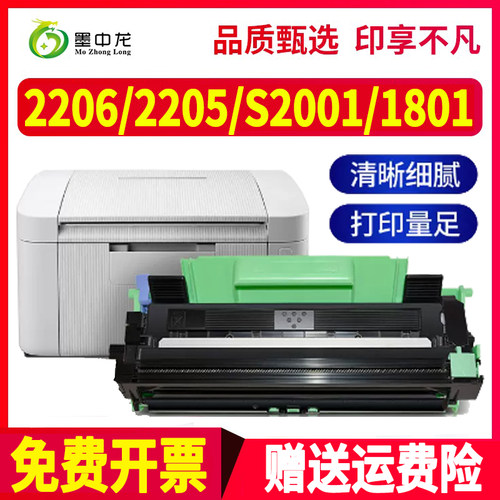 适用联想LJ2206w粉盒lj2205打印机s2001墨盒s1801碳粉lenovo墨粉l