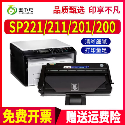 适用理光SP200C硒鼓SP200S 201S 202S 210SU 212SNW 211S打印机SP