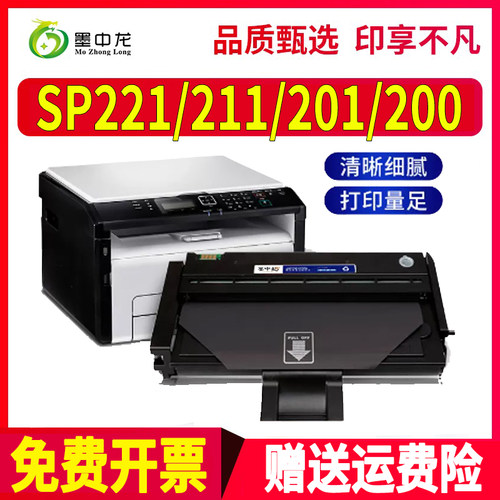 适用理光SP200C硒鼓SP200S 201S 202S 210SU 212SNW 211S打印机SP