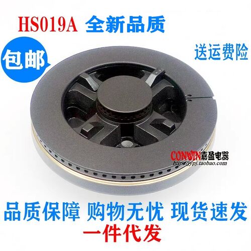 适用伊莱克斯 樱雪 美的 HS019A 韩博 100集成灶五腔火盖 分火器
