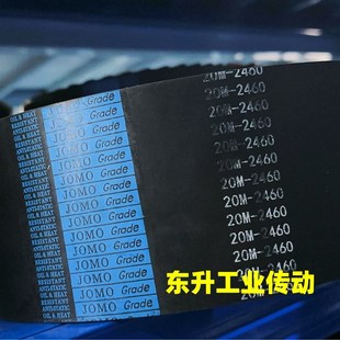 2720 橡胶同步带20M 2460 20M 2760高品质传动带 2320