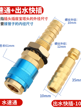 氩弧焊机快速转换接头二保焊MIG500自锁式水气冷却水箱插座插头