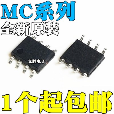 MC1458L-S08-R 4558D 34063AG AL 34072ACS CD 34119G-S08 SOP8