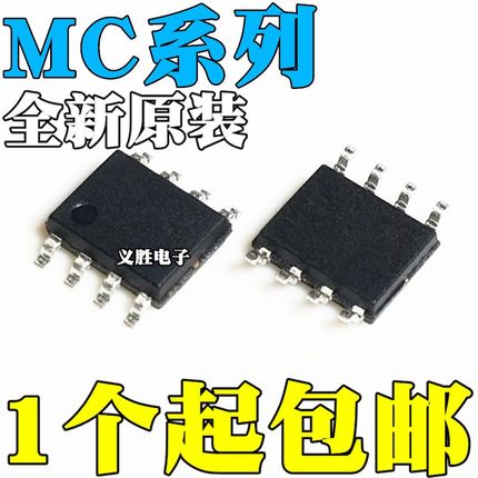 MC1458L-S08-R 4558D 34063AG AL 34072ACS CD 34119G-S08 SOP8