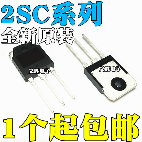 全新原装 2SC2625 C2625 2SC3320 C3320 直插 TO-3P 大功率电源管