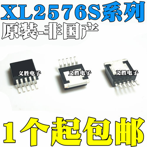 TO-263 XL2576S-3.3 3.3E1 5.0 5.0E1 12 12E1 ADJ XL2576S-ADJE1