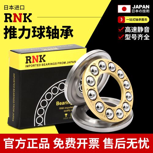 日本进口RNK微型推力球轴承 F9-17M F9-20M F10-17M F10-18M