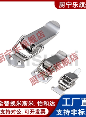 PKWS1 PKWS2 PKWS3 PKWS4不锈钢弹簧卡 按压搭扣锁