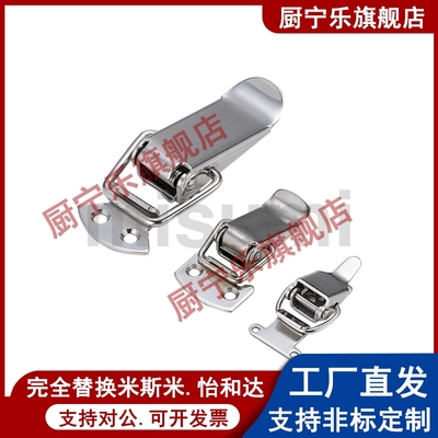PKWS1 PKWS2 PKWS3 PKWS4不锈钢弹簧卡 按压搭扣锁