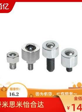 推荐*钢制万向球 上下安装式QDE01-12 QDE16-8 QDE31-6-9-12-16等