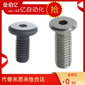 CBSS米思米CBSM不锈钢超短头螺丝内六角 CBSTS2.5