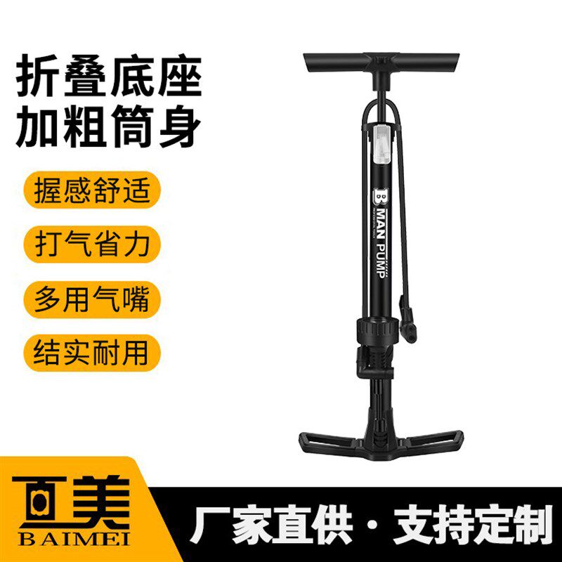 百美自行车打气筒高压脚踩折叠便携式气筒汽车摩托车自行车打气筒