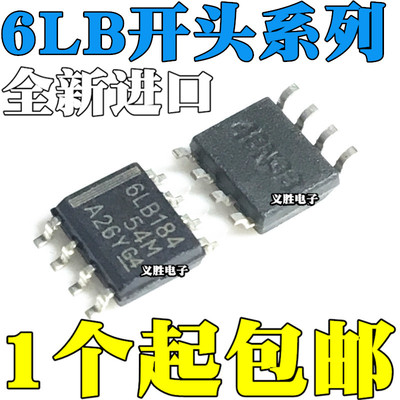 非国产 全新原装进口 SN65LBC184DR 6LB184 176 179 182 贴片SOP8